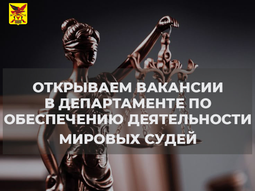 На 22 судебный участок Нерчинско-Заводского судебного района открыты вакансии для специалистов с опытом и без!